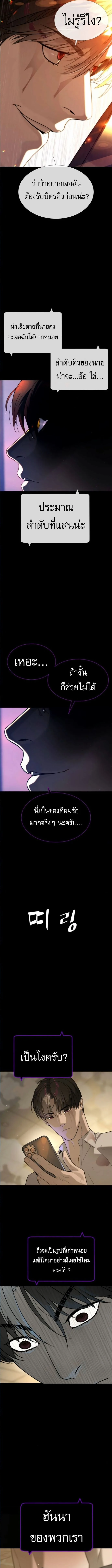 Killer Peter ปีเตอร์โคตรนักฆ่า ตอนที่ 104 page 21