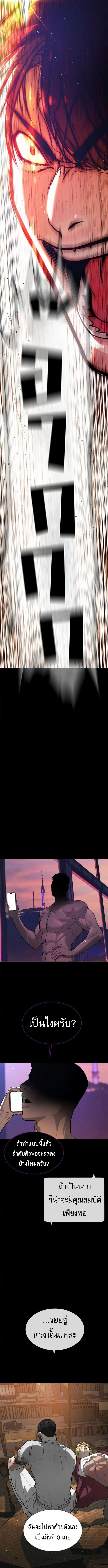 Killer Peter ปีเตอร์โคตรนักฆ่า ตอนที่ 104 page 23