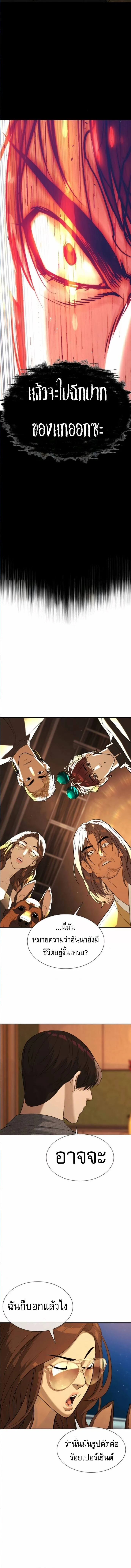 Killer Peter ปีเตอร์โคตรนักฆ่า ตอนที่ 104 page 24