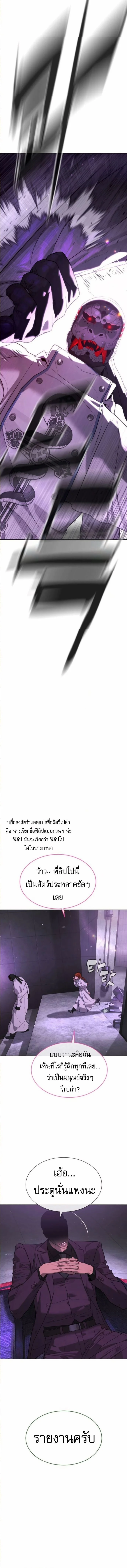 Killer Peter ปีเตอร์โคตรนักฆ่า ตอนที่ 104 page 28