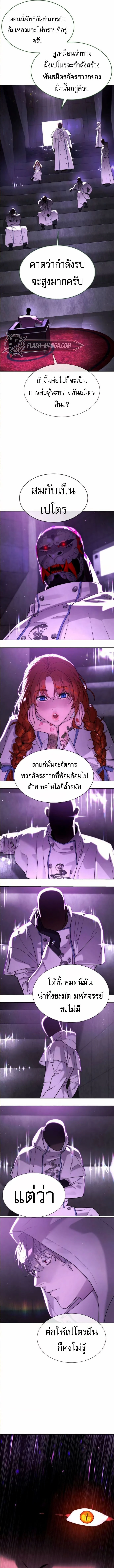 Killer Peter ปีเตอร์โคตรนักฆ่า ตอนที่ 104 page 29