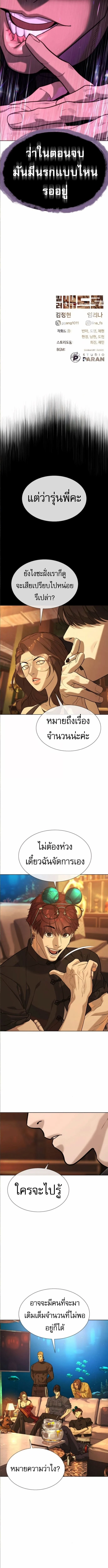 Killer Peter ปีเตอร์โคตรนักฆ่า ตอนที่ 104 page 30