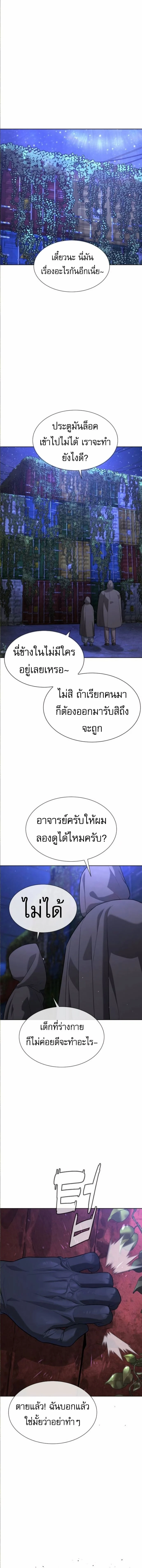 Killer Peter ปีเตอร์โคตรนักฆ่า ตอนที่ 104 page 31