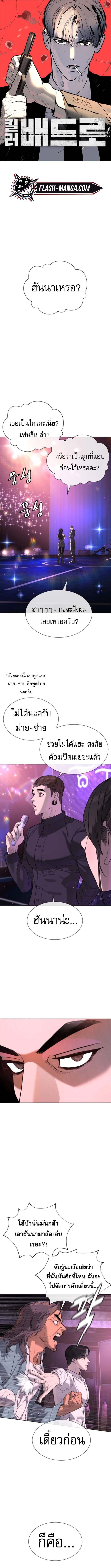 Killer Peter ปีเตอร์โคตรนักฆ่า ตอนที่ 106 page 0