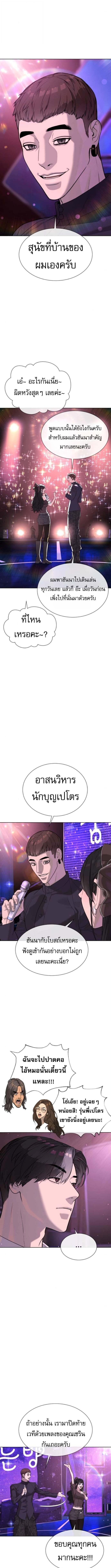 Killer Peter ปีเตอร์โคตรนักฆ่า ตอนที่ 106 page 1