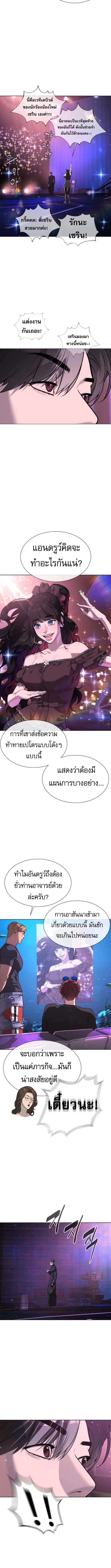 Killer Peter ปีเตอร์โคตรนักฆ่า ตอนที่ 106 page 2