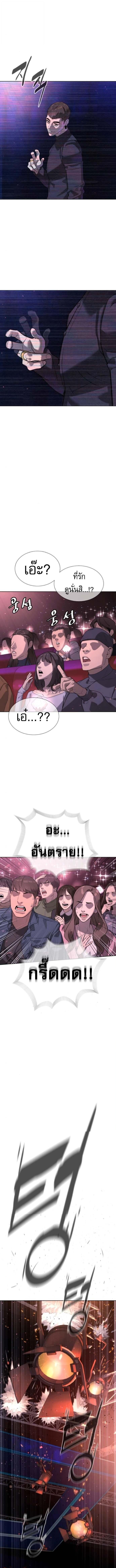 Killer Peter ปีเตอร์โคตรนักฆ่า ตอนที่ 106 page 3