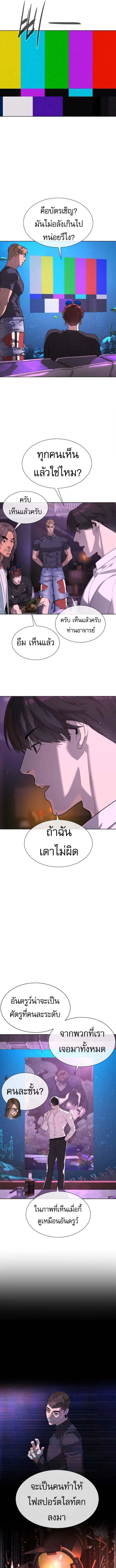 Killer Peter ปีเตอร์โคตรนักฆ่า ตอนที่ 106 page 6