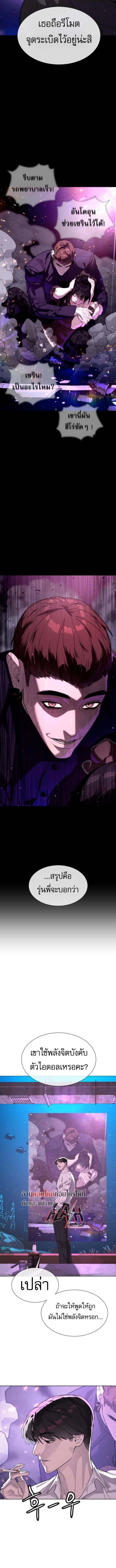 Killer Peter ปีเตอร์โคตรนักฆ่า ตอนที่ 106 page 8