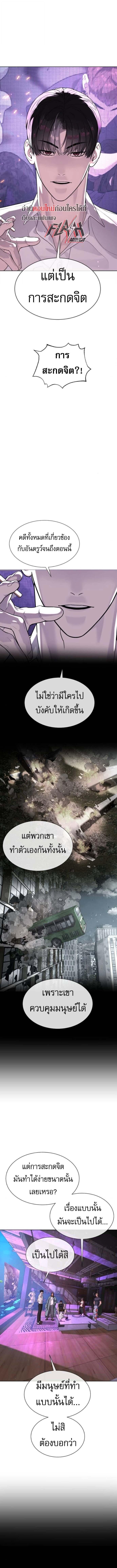Killer Peter ปีเตอร์โคตรนักฆ่า ตอนที่ 106 page 9