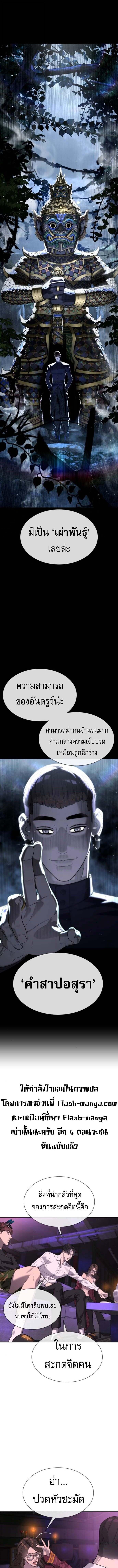 Killer Peter ปีเตอร์โคตรนักฆ่า ตอนที่ 106 page 10