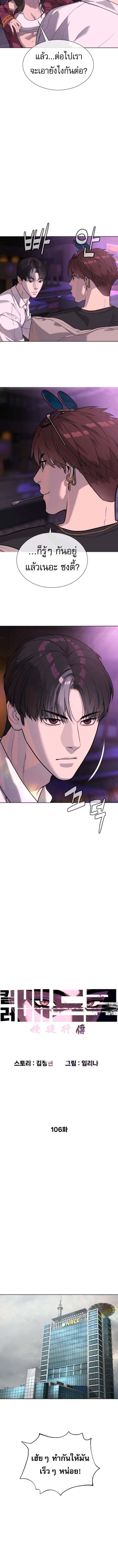 Killer Peter ปีเตอร์โคตรนักฆ่า ตอนที่ 106 page 11