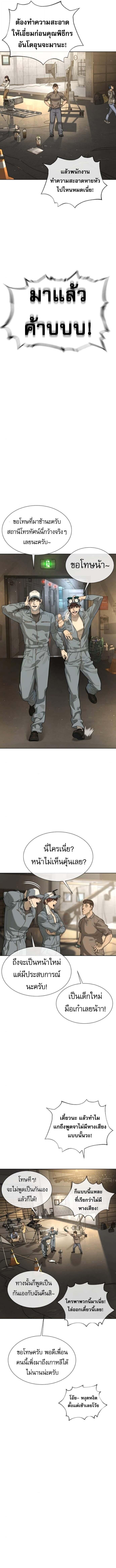 Killer Peter ปีเตอร์โคตรนักฆ่า ตอนที่ 106 page 12