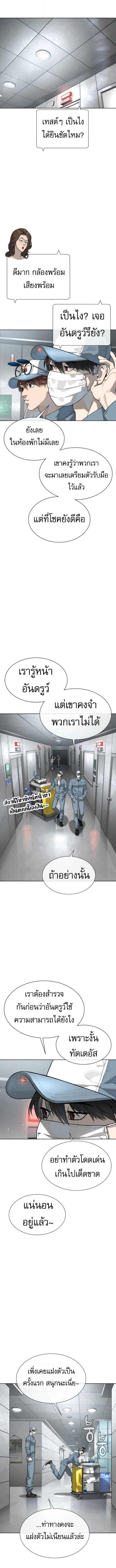 Killer Peter ปีเตอร์โคตรนักฆ่า ตอนที่ 106 page 13