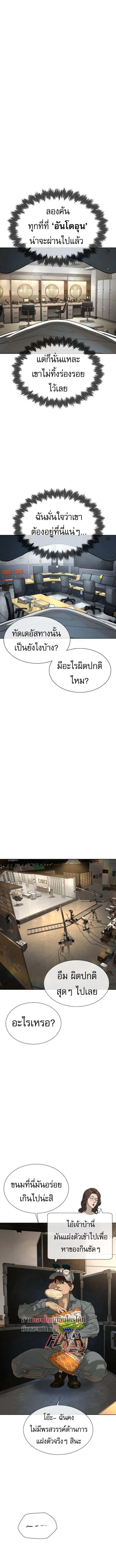 Killer Peter ปีเตอร์โคตรนักฆ่า ตอนที่ 106 page 14
