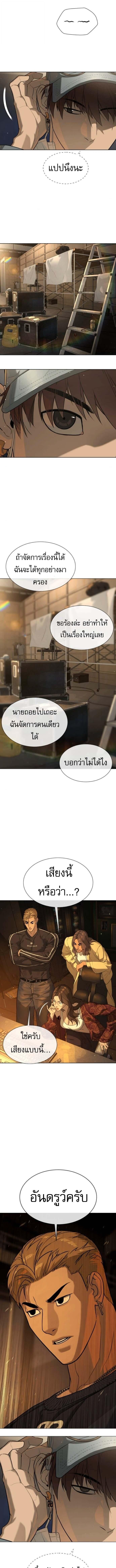 Killer Peter ปีเตอร์โคตรนักฆ่า ตอนที่ 106 page 15