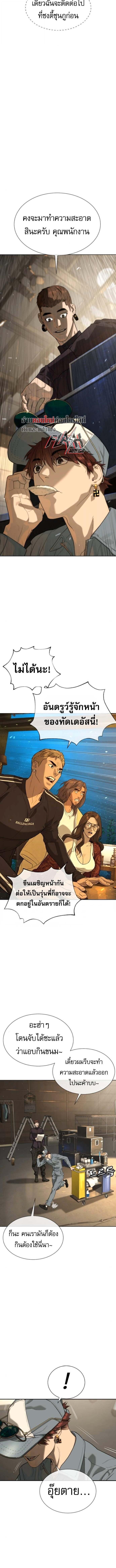 Killer Peter ปีเตอร์โคตรนักฆ่า ตอนที่ 106 page 16