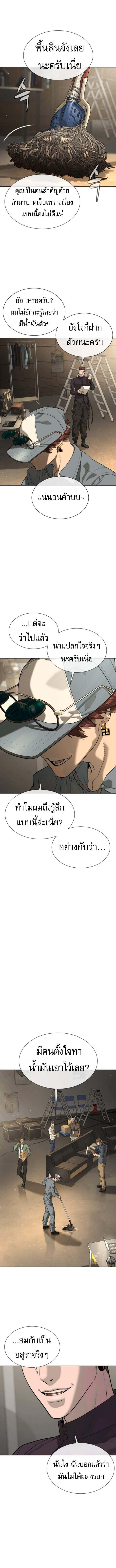Killer Peter ปีเตอร์โคตรนักฆ่า ตอนที่ 106 page 17