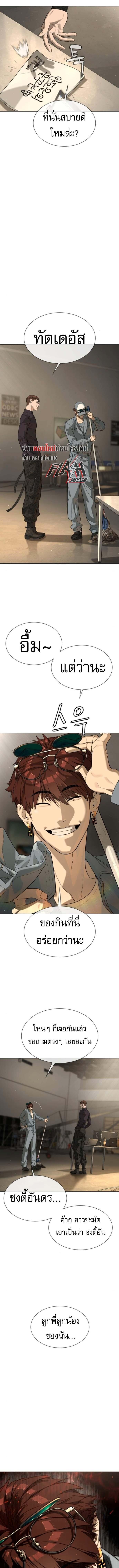 Killer Peter ปีเตอร์โคตรนักฆ่า ตอนที่ 106 page 18