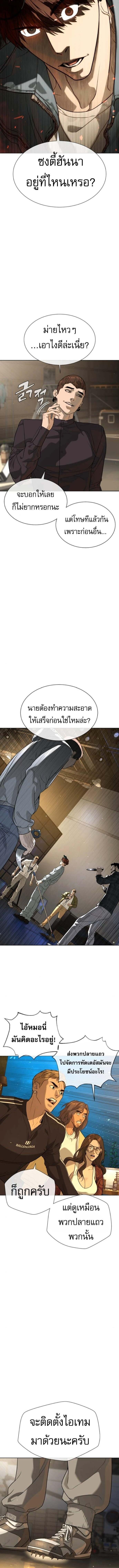 Killer Peter ปีเตอร์โคตรนักฆ่า ตอนที่ 106 page 19