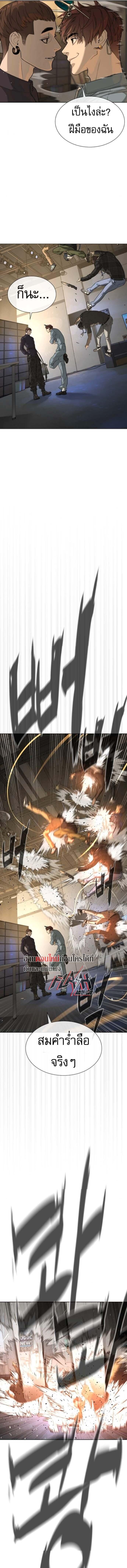 Killer Peter ปีเตอร์โคตรนักฆ่า ตอนที่ 106 page 21