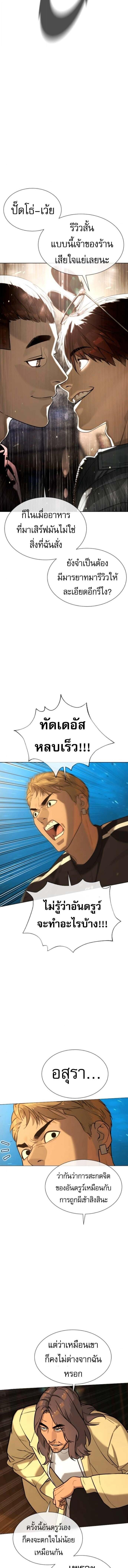 Killer Peter ปีเตอร์โคตรนักฆ่า ตอนที่ 106 page 22