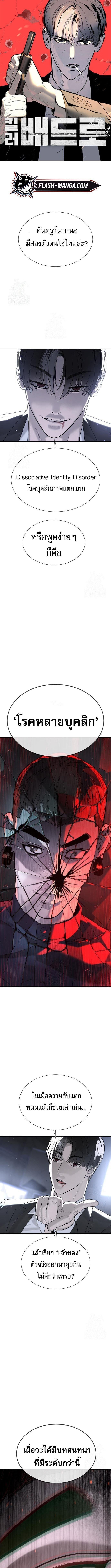 Killer Peter ปีเตอร์โคตรนักฆ่า ตอนที่ 115 page 0