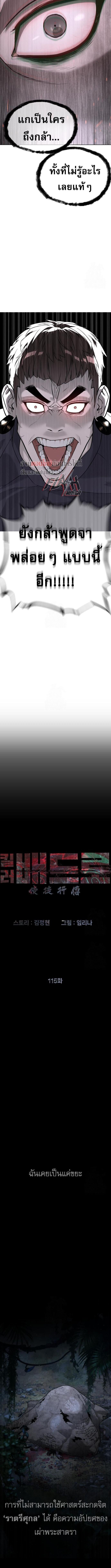 Killer Peter ปีเตอร์โคตรนักฆ่า ตอนที่ 115 page 1