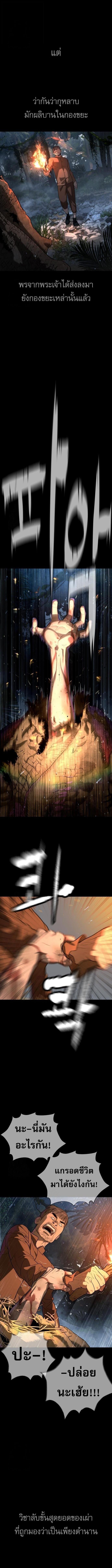 Killer Peter ปีเตอร์โคตรนักฆ่า ตอนที่ 115 page 2