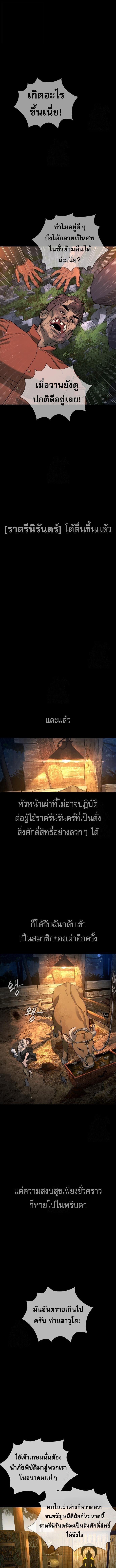 Killer Peter ปีเตอร์โคตรนักฆ่า ตอนที่ 115 page 3