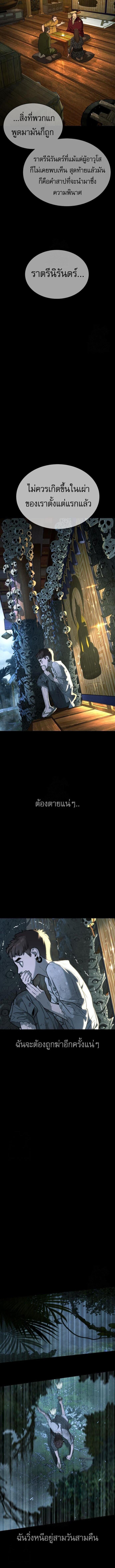 Killer Peter ปีเตอร์โคตรนักฆ่า ตอนที่ 115 page 4