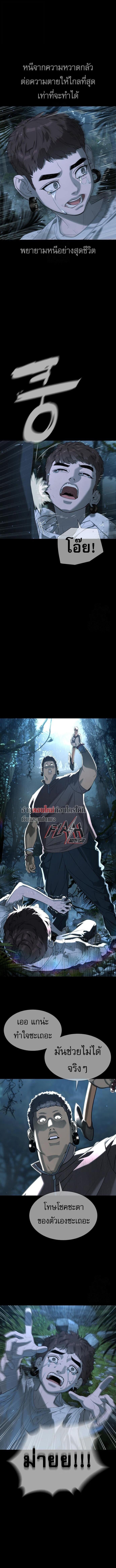 Killer Peter ปีเตอร์โคตรนักฆ่า ตอนที่ 115 page 5