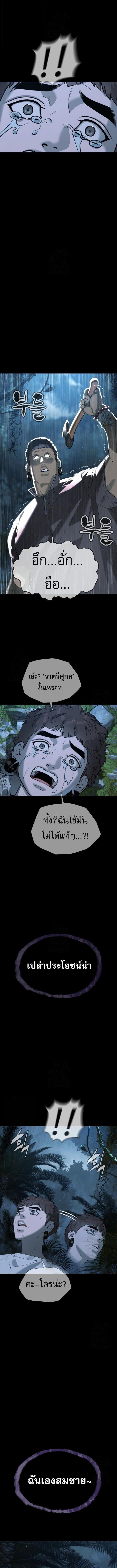 Killer Peter ปีเตอร์โคตรนักฆ่า ตอนที่ 115 page 6