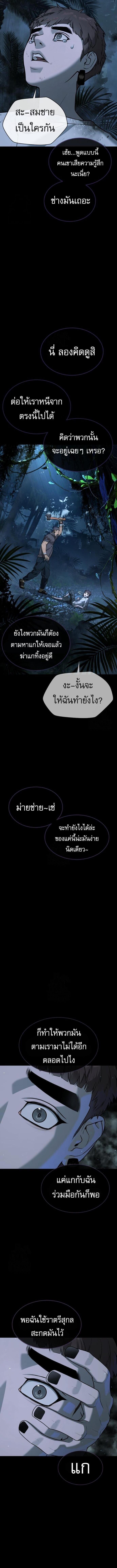 Killer Peter ปีเตอร์โคตรนักฆ่า ตอนที่ 115 page 7