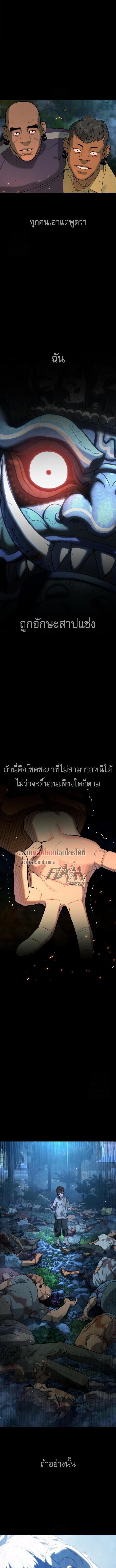 Killer Peter ปีเตอร์โคตรนักฆ่า ตอนที่ 115 page 9