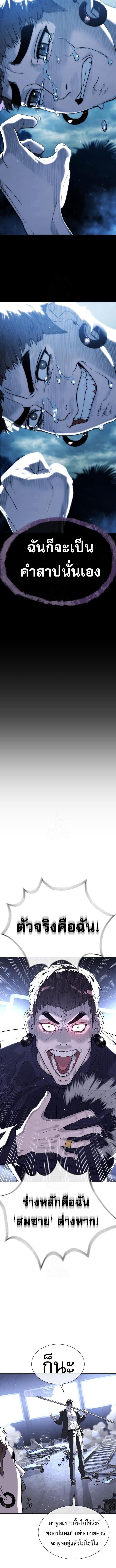 Killer Peter ปีเตอร์โคตรนักฆ่า ตอนที่ 115 page 10