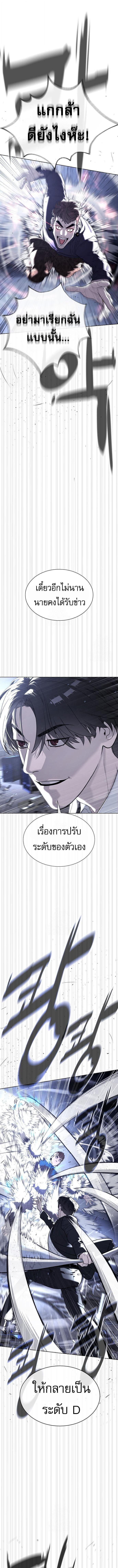 Killer Peter ปีเตอร์โคตรนักฆ่า ตอนที่ 115 page 11