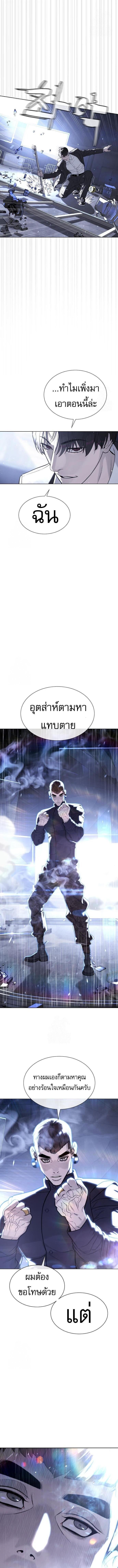 Killer Peter ปีเตอร์โคตรนักฆ่า ตอนที่ 115 page 13