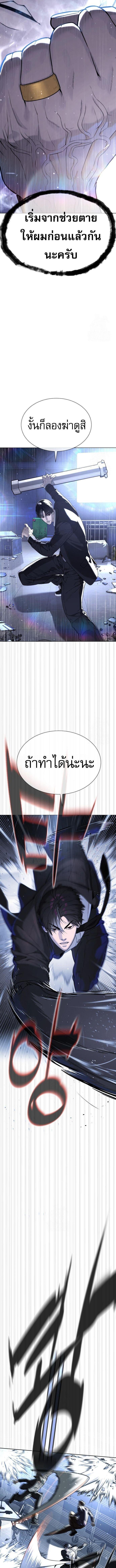 Killer Peter ปีเตอร์โคตรนักฆ่า ตอนที่ 115 page 14