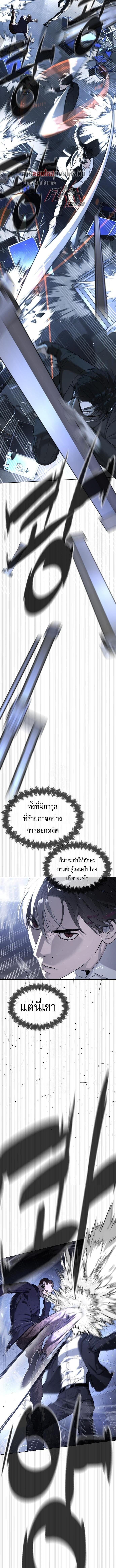 Killer Peter ปีเตอร์โคตรนักฆ่า ตอนที่ 115 page 15