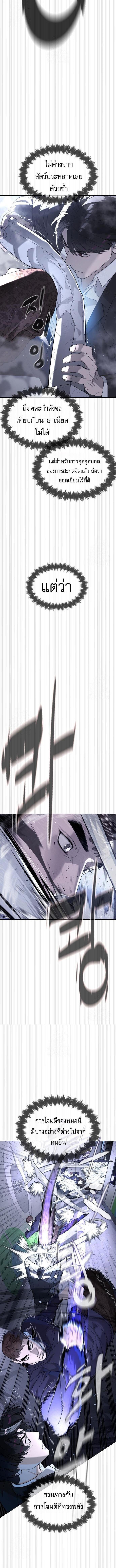 Killer Peter ปีเตอร์โคตรนักฆ่า ตอนที่ 115 page 16