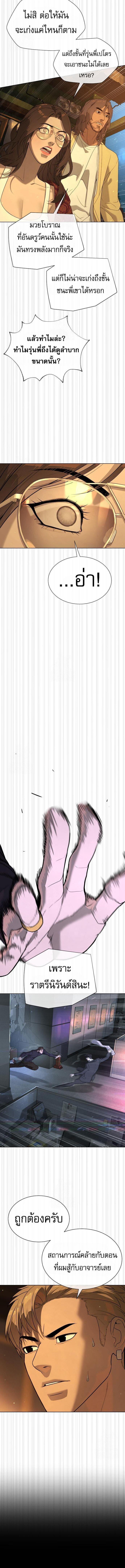 Killer Peter ปีเตอร์โคตรนักฆ่า ตอนที่ 115 page 18