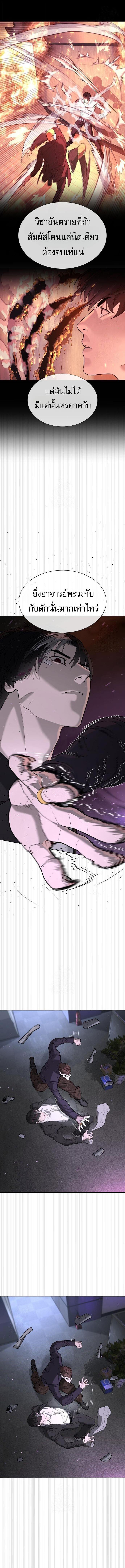 Killer Peter ปีเตอร์โคตรนักฆ่า ตอนที่ 115 page 19