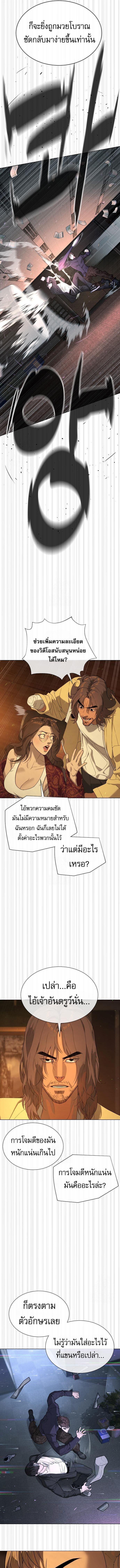 Killer Peter ปีเตอร์โคตรนักฆ่า ตอนที่ 115 page 20