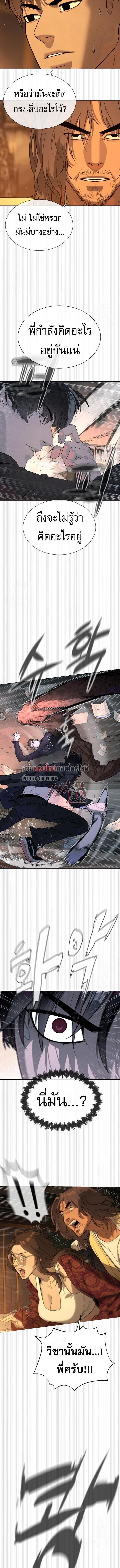 Killer Peter ปีเตอร์โคตรนักฆ่า ตอนที่ 115 page 21