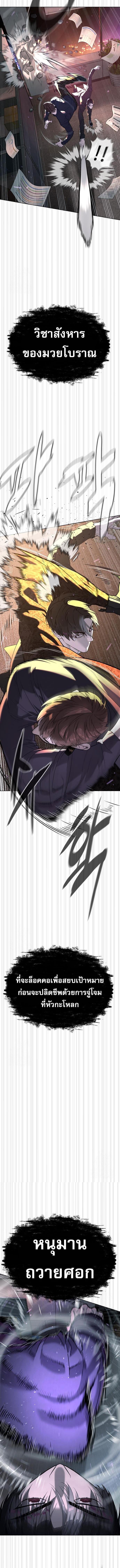 Killer Peter ปีเตอร์โคตรนักฆ่า ตอนที่ 115 page 22