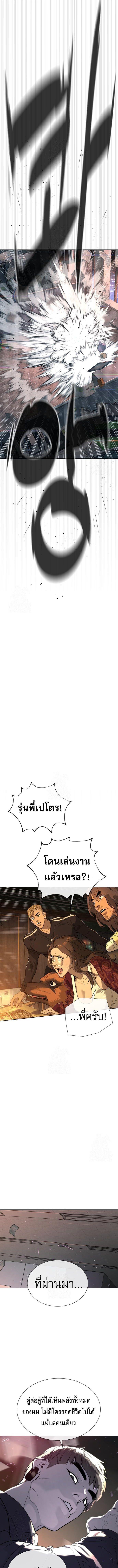 Killer Peter ปีเตอร์โคตรนักฆ่า ตอนที่ 115 page 23