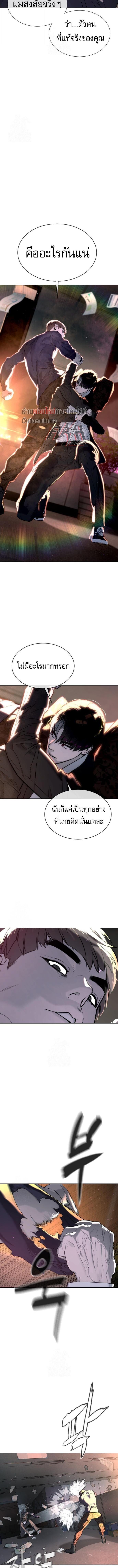 Killer Peter ปีเตอร์โคตรนักฆ่า ตอนที่ 115 page 24