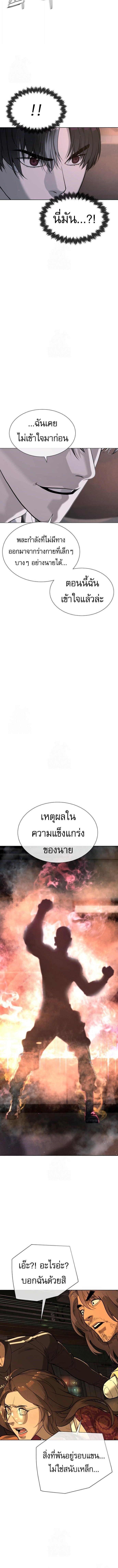Killer Peter ปีเตอร์โคตรนักฆ่า ตอนที่ 115 page 25