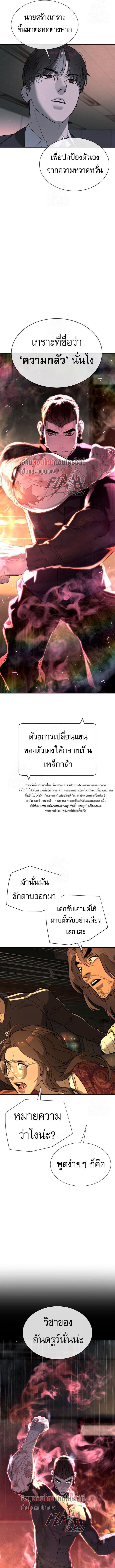 Killer Peter ปีเตอร์โคตรนักฆ่า ตอนที่ 115 page 26